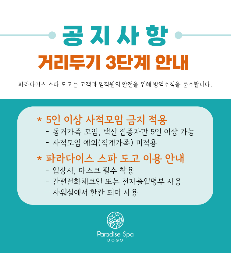 20210808_3단계-안내.jpg